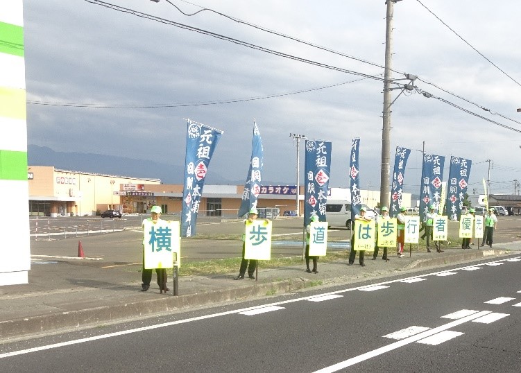 一般社団法人山形県安全運転管理者協会